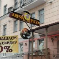 Кафе-пиццерия «Арена» Витебск