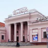 Кинотеатр  «Победа» в Минскe