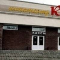 Кинотеатр  «Киев» в Минскe