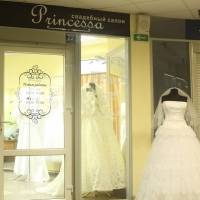 Свадебный салон «Princessa»/«Принцесса»