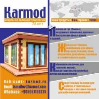 Модульные здания и технологии Кармод
