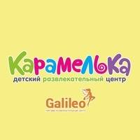 Детский развлекательный центр «Карамелька»
