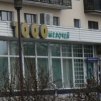 Торговый центр "1000 мелочей" в Бресте