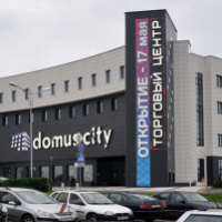 Торговый центр «Domus City» (Домус Сити) в Бресте