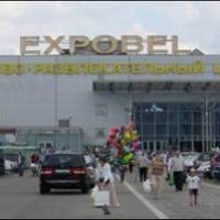 Торгово-развлекательный центр «Expobel (Экспобел)»