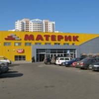Строительный гипермаркет «Материк»